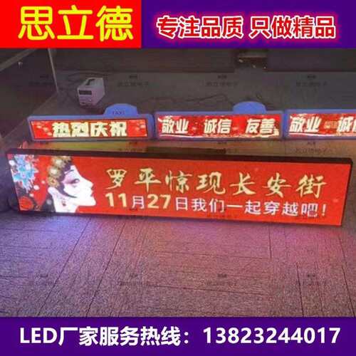 高清jie能全彩公交车led后窗广告显示屏 视频动画4G高刷高亮