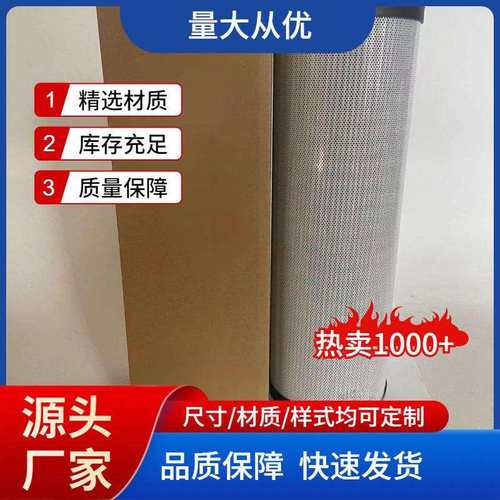 P566990不锈钢折叠液压油回油滤芯互换0850R01NON