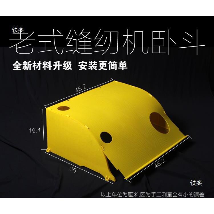 老式缝纫机卧斗机舱脚踏家用大肚斗蝴蝶牌蜜蜂飞人标准华南垒德株