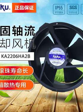 KA2206HA(1)2-2(IP55)/MG_IP55_KAKU全金属风机
