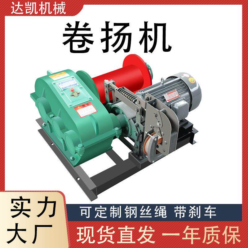 JK型电动卷扬机多功能重型油压刹车变调频牵引葫芦起重提升起吊机