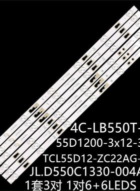 适Ple-55s08fhd Ssm551291 Mg4s55x Ssm501200f灯条4C-LB550T-JFA