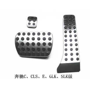 CLS 油门踏板 SLK级原厂款 免打孔油门踏板厂家 GLK