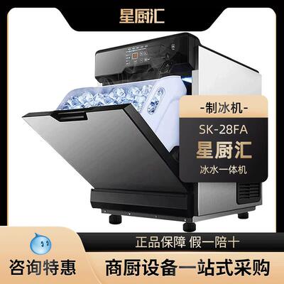 星厨汇制冰机商用奶茶店大型冰机KTV大容量两用全自动造冰机器
