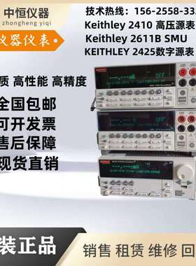 吉时利2400/2440/2450/2430/2460/2410/2401/2425数字源表泰克