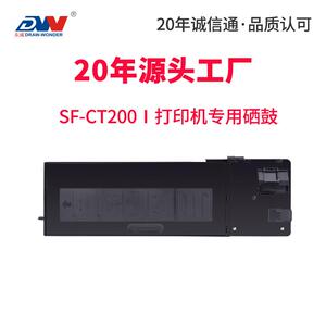东威适用夏普SF-CT200粉盒 S245R碳粉 LIBRE S305R复印机墨粉