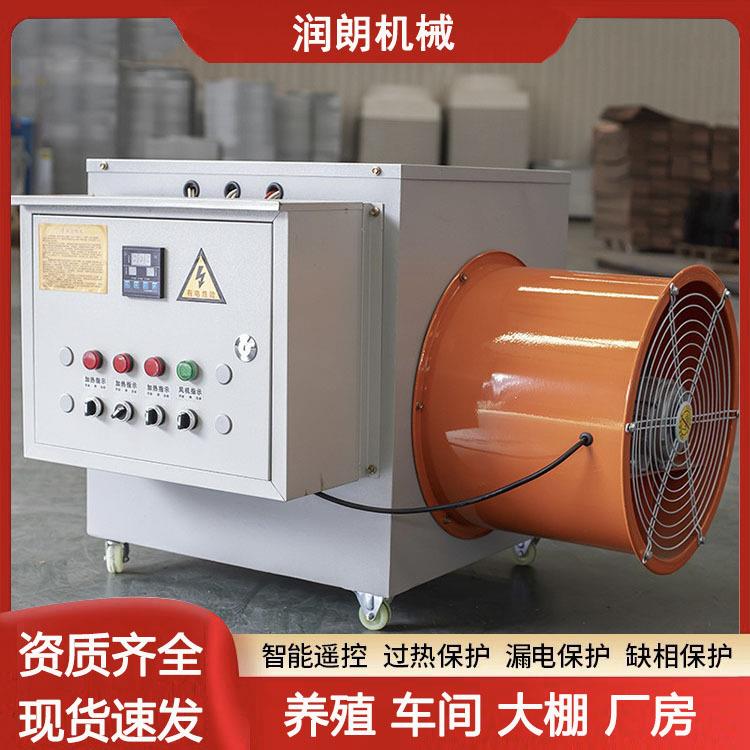 10kw工业电暖风机 大棚育雏电加热风机 遥控定时畜牧养殖电暖风机