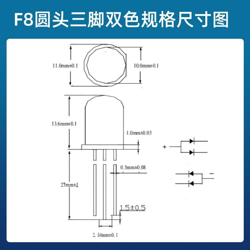 8MM圆头透明高亮直插发光管 F8雾状双色灯珠红绿/红黄/红蓝/红黄
