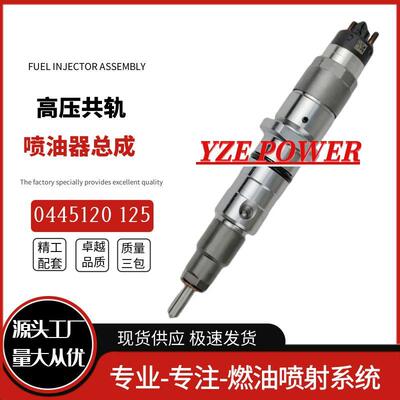 0445120125喷油器总成4940170 优质货源稳定耐用现货供应
