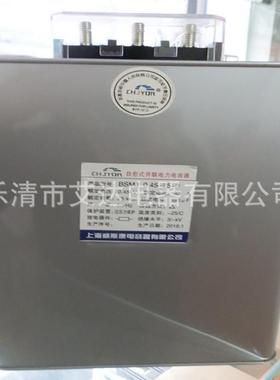 上海威斯康并联电力电容器BCMJ BZMJ BSMJ0.45-5-3 BSMJ0.4-5-3