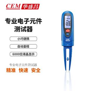 CEM华盛昌SMD 件测试器笔形数字万用 100专业电子元