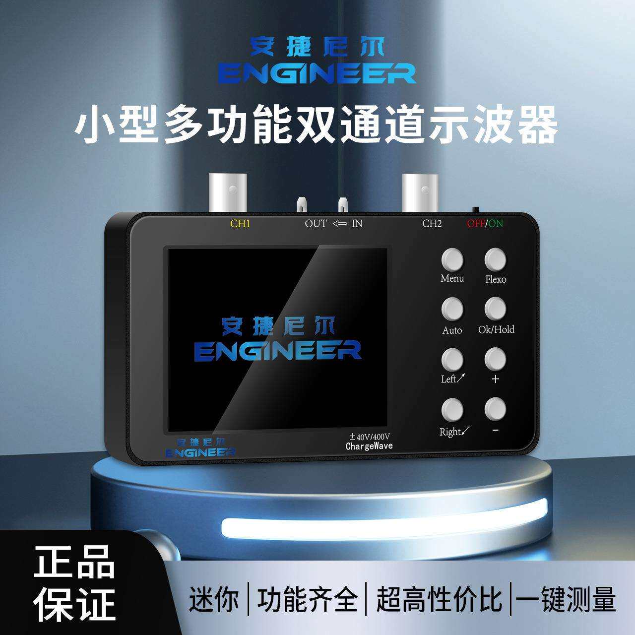 双通道字示波器高性能手持小型便携数50M采样率汽车手机维修