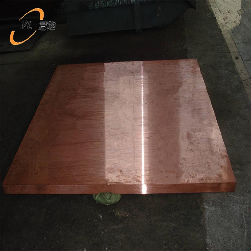 供应18100铬锆铜锻件 c18100铬锆铜板 铜棒 各种规格 质量保证