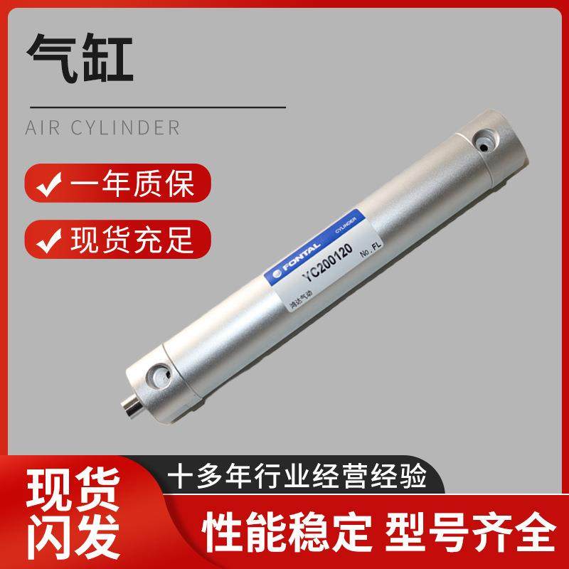 FONTAL厂家供应气动引拔气缸稳达YC25圆形机械手上下气缸现货