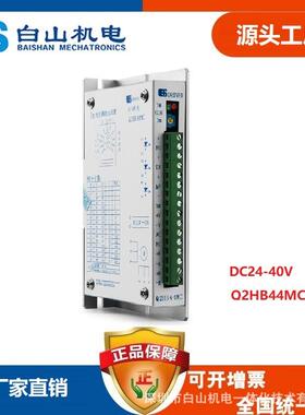 供应 Q2HB44MB MA YKA2404 厂家直销白山 研控雷赛