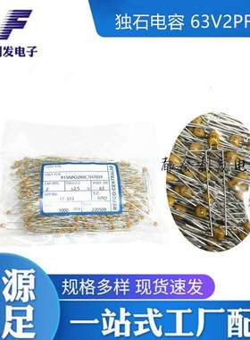 CT4独石电容 63V2PF 100V 1PF P5 0805 ±2.5% NPO 台产长脚L25