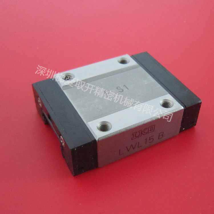 IKO短型导轨滑块LWLC12B LWLC15B LWLC20B LWLC25B微型轴承