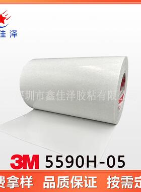 3M5590H-05耐高温白色聚酯导热胶带 绝缘阻燃双面胶带 模切胶带
