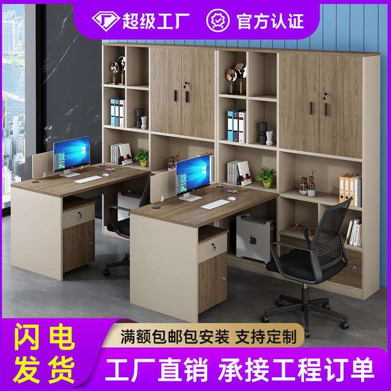 财务办公桌子办公室卡座双人面对面四人职员桌会计办公家俱办公桌