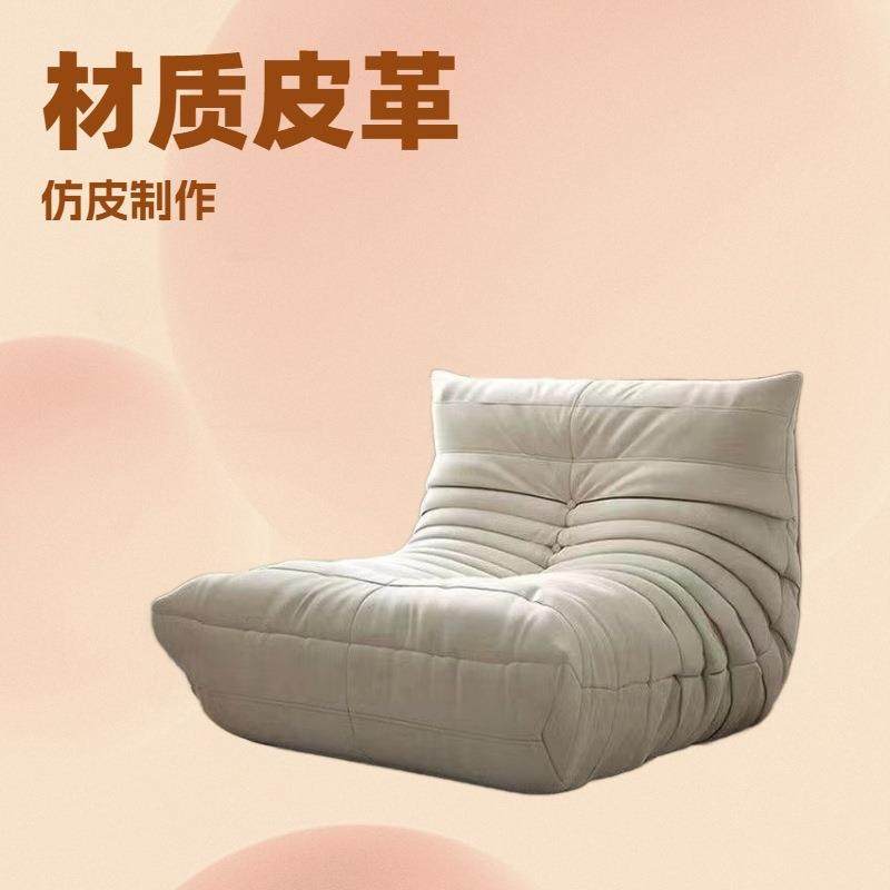 毛毛虫懒人沙发togo榻榻米休闲卧室网红休闲椅阳台单人客厅