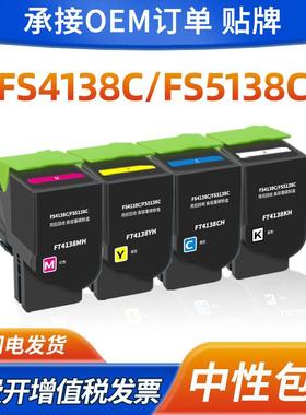 适用方正FT4138粉盒FS4138C FS5138C打印机硒鼓FT4138KH/CH墨粉盒