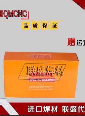 镍基合金焊条NiCr16Mo15Ti德国QMCNC镍基电焊条ENi6455焊条