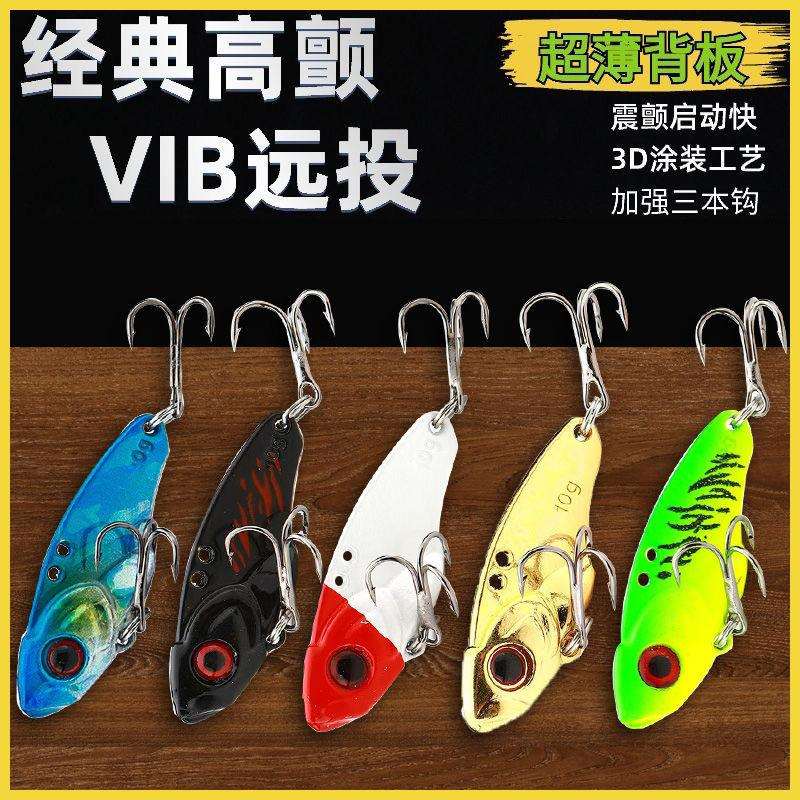 背vib路亚饵vip翘嘴路亚饵微物路亚亮片全套远投鲈鱼饵三本钩外贸