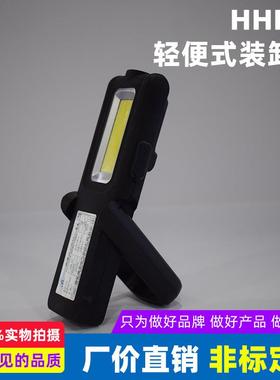 海星便携式工作灯HHL01