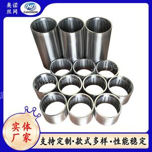 厂家直供水处理楔形丝滤筒 不锈钢绕丝筛管 约翰逊网自清洗滤芯