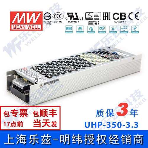 UHP-350-3.3 198W 3.3V 60A 明纬PFC高性能超薄电源