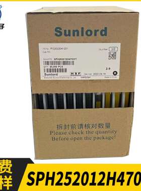 Sunlord顺络 SPH252012H470MT 封装SMD 47uH ±20% 250mA 2.22Ω
