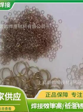 50%银焊条BAg50CuZnCd银焊丝BAg-1 a银焊片HL304银焊环