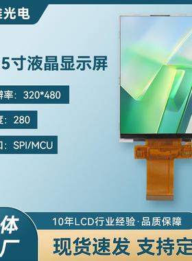 3.95寸/4寸TFT-LCD液晶屏320*480显示屏ILI9488接口MCU亮度280TN
