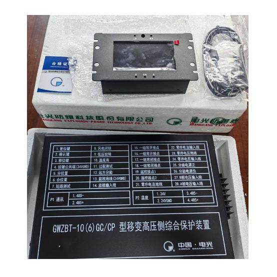 电光防爆GWZBT-10(6)GC/CP型移变高压侧综合保护防爆GWZBT-10(6)G,电子元器件市场,其它元器件,淘宝优惠券,粉丝福利购,淘宝优惠卷