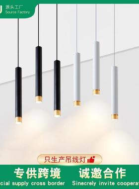 米极照明led黑色吊灯吧台射灯单头加长餐厅灯长筒圆柱形筒灯