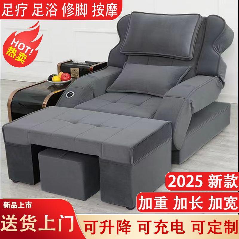 足疗沙发床足浴电动沙发洗浴足疗店按摩椅美甲采耳躺椅足浴修脚床