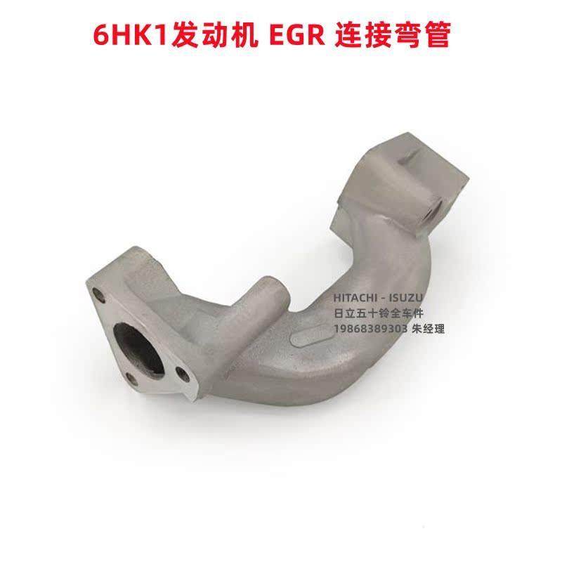 五十铃6HK1发动机EGR废气管 ZX330-3/SH350-5/CX360B 发动机管子
