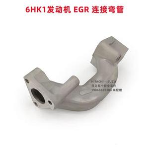 ZX330 CX360B 发动机管子 SH350 五十铃6HK1发动机EGR废气管
