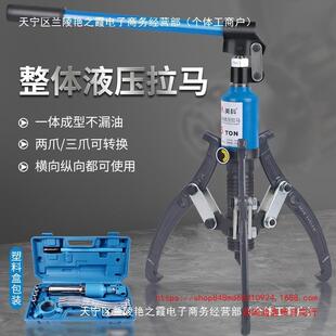液压拉马三爪拔轮器轴承拆卸工具工业级拉码50吨10t取出器 角