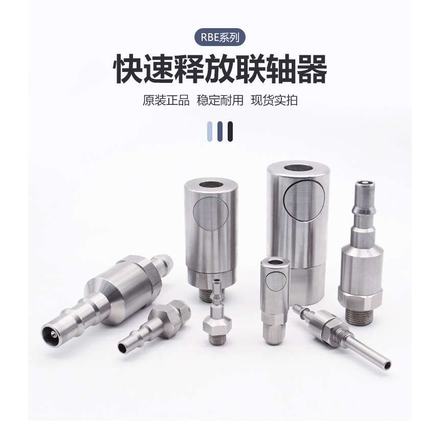 STAUBLI不锈钢按钮式气动快速接头RBE03  06  08  11