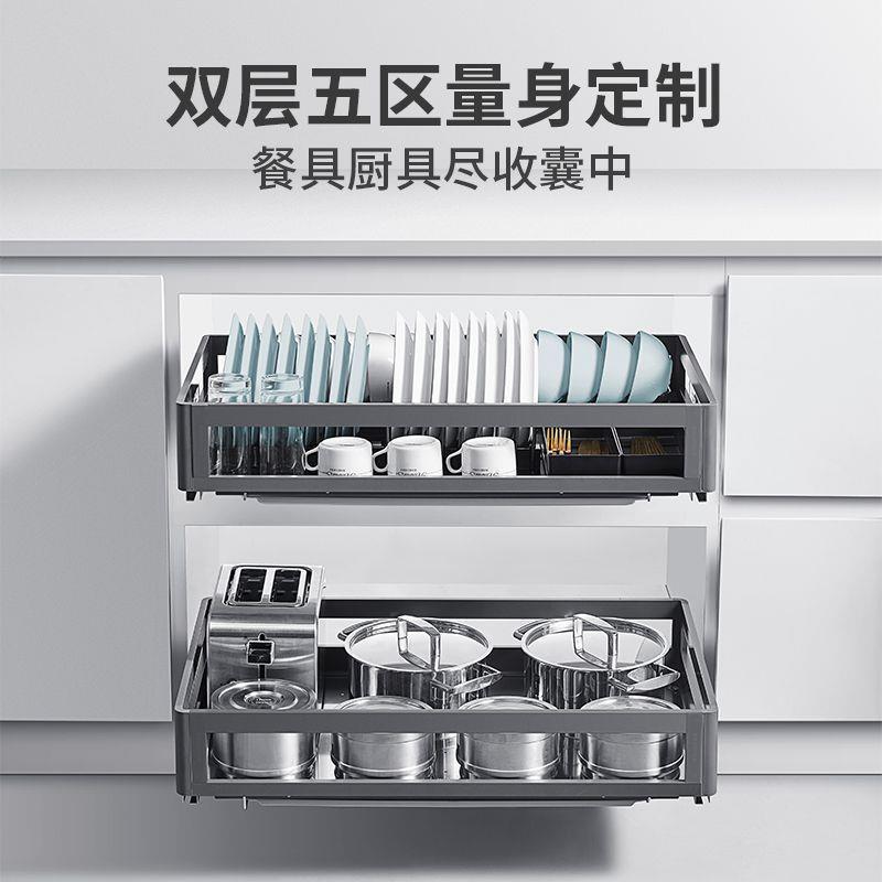 悍高L系列拉篮双层抽屉式内置碗架304不锈钢厨房收纳高端碗碟篮