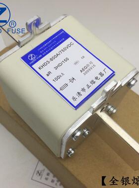 直流熔断器KHD3-315A 350A 400A 450A 500A 560A/DC750V正熔熔芯