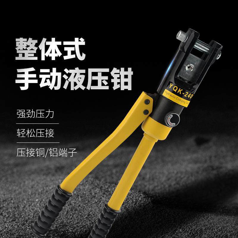 YQK-240液压压接钳手动压线钳精品液压钳16-240m厂家直销,鲜花速递/花卉仿真/绿植园艺,割草机/草坪机,淘宝优惠券,粉丝福利购,淘宝优惠卷