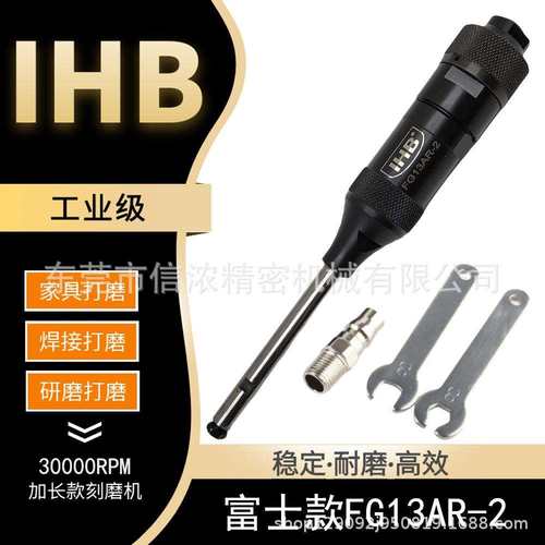 IHB富士款FG-13加长杆气动刻磨机刻磨笔3mm夹头风动打磨机风磨笔