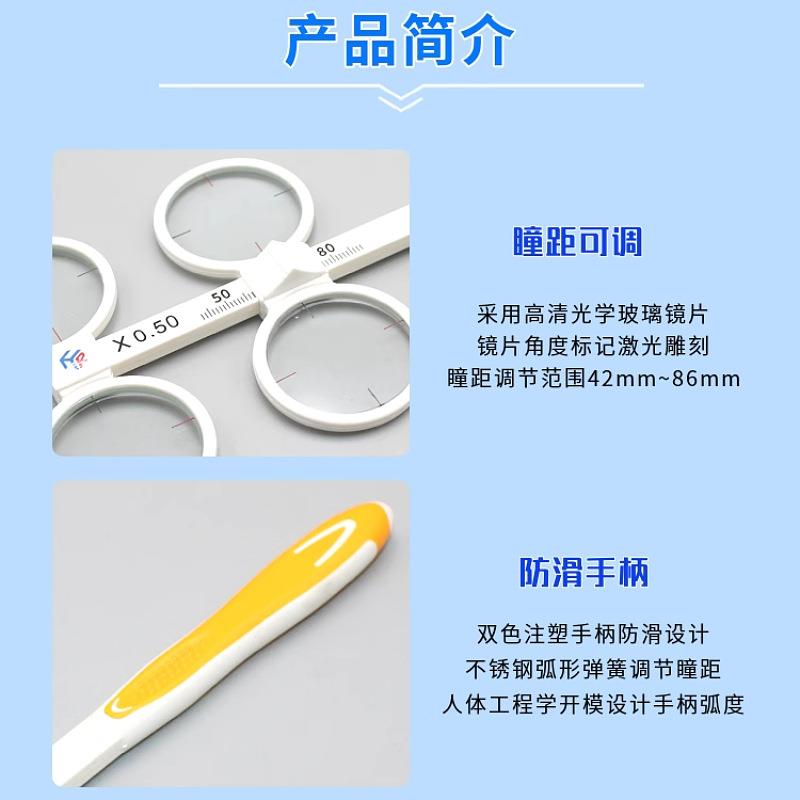 好瑞X50交叉圆柱镜双面镜BCC视功能调节反应ADD老花眼检查翻转拍