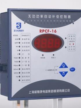上海威斯康 RPCF无功功率补偿控制器 出口型 RPCF无功补偿控制器