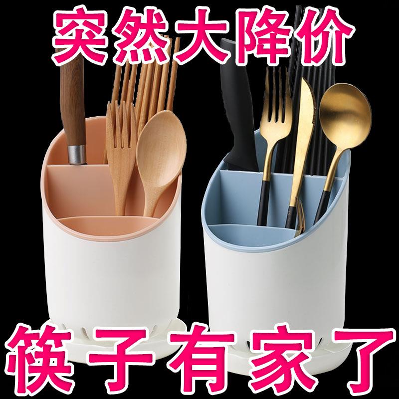 沥水防霉筷子笼置物架家用筷笼筷筒盒子厨房餐具勺子筷子筒
