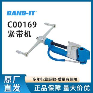 提供质保 C00169 紧带机 终身维修服务 不锈钢扎带工具 BAND