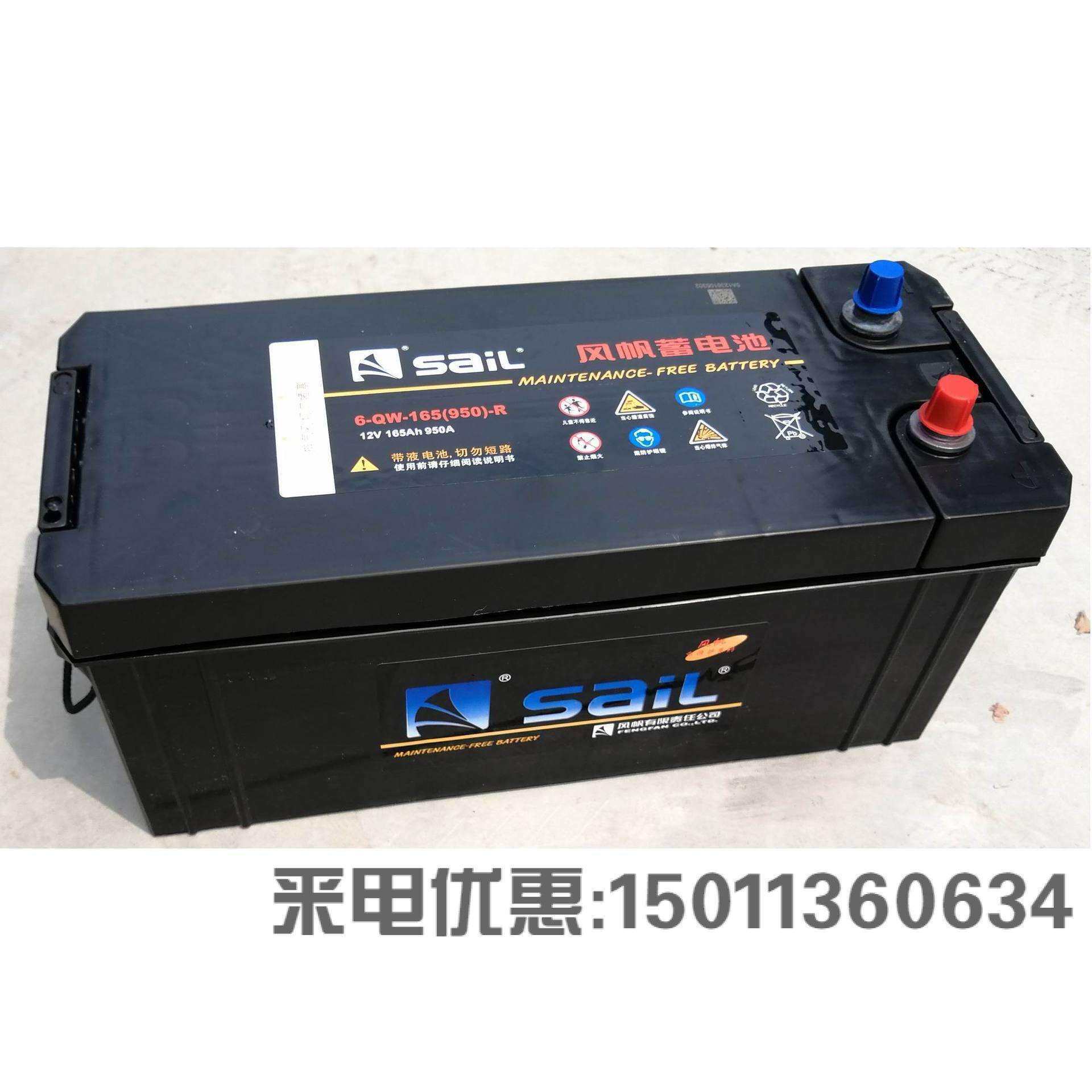 SAIL风帆蓄电池 6-CQW-165 6-QW-180叉车工程 大型货运车汽车电瓶