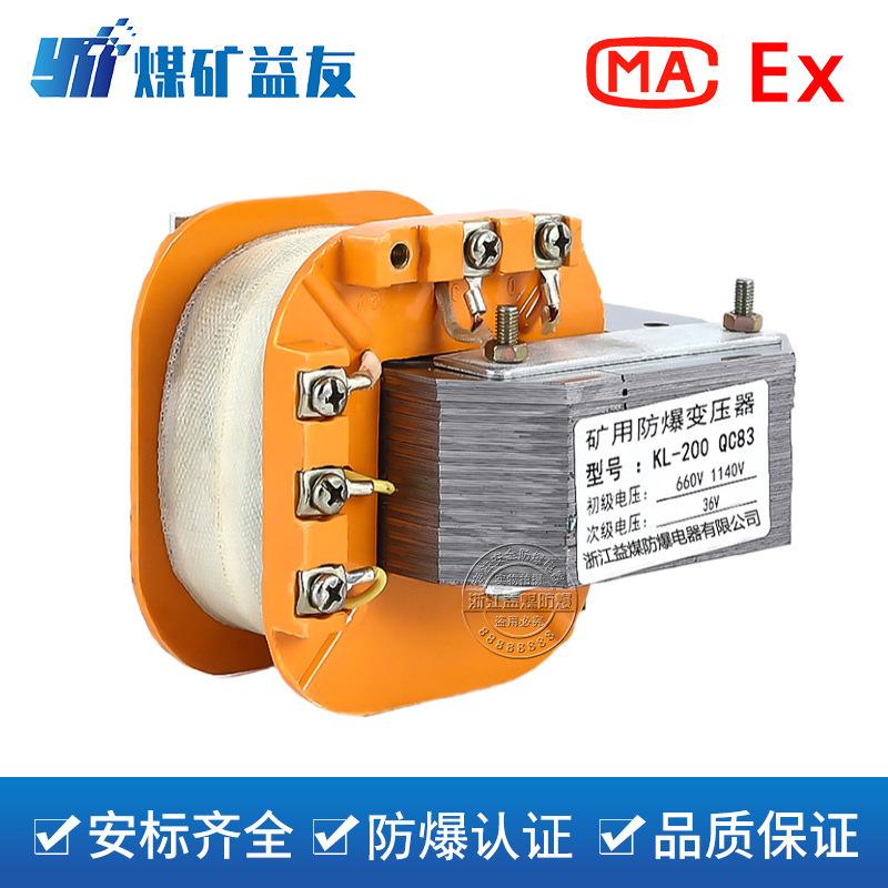 KL-200 QC83矿用防爆变压器 QC83-80A矿用隔爆型开关变压器